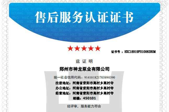 祝贺开云·官方版web站链接-开云(中国)获得五星级售后服务认证