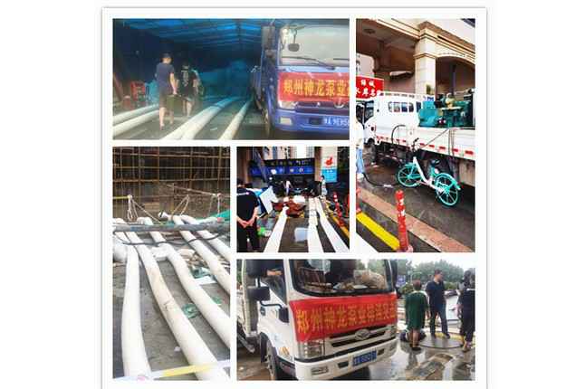 郑州市开云·官方版web站链接-开云(中国)抗洪抢险小组奋战在抢险排水一线
