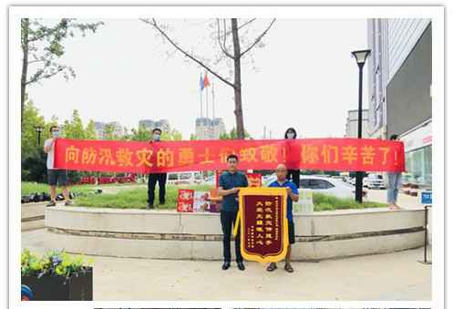 洪水无情，人间有爱！郑州开云·官方版web站链接-开云(中国)在这次水灾排涝中被救援小区居民争相赠送锦旗